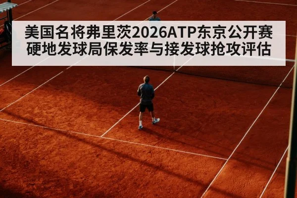 tennis return of serve action
